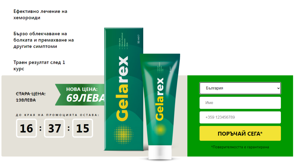 Gelarex Bulgaria
