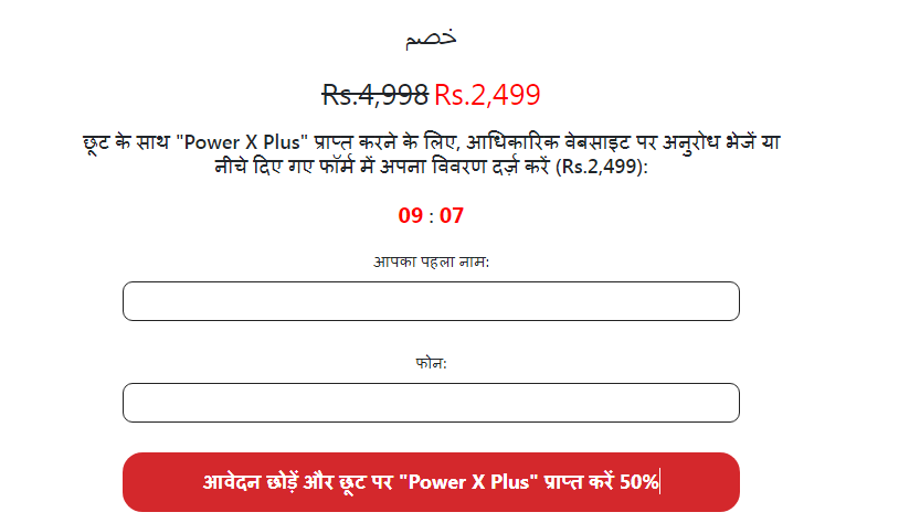 Power X Plus India

