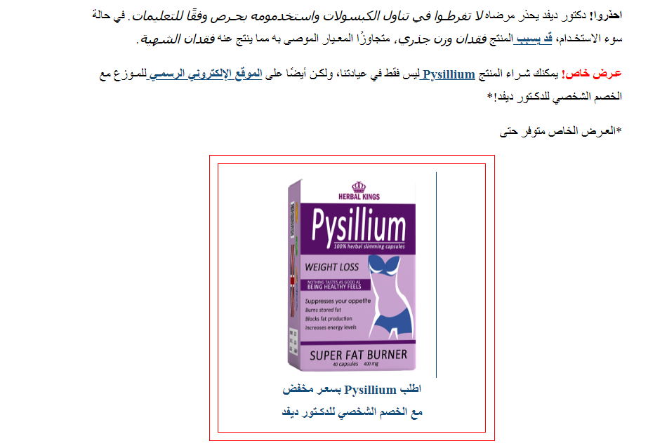 Pysillium السعر
