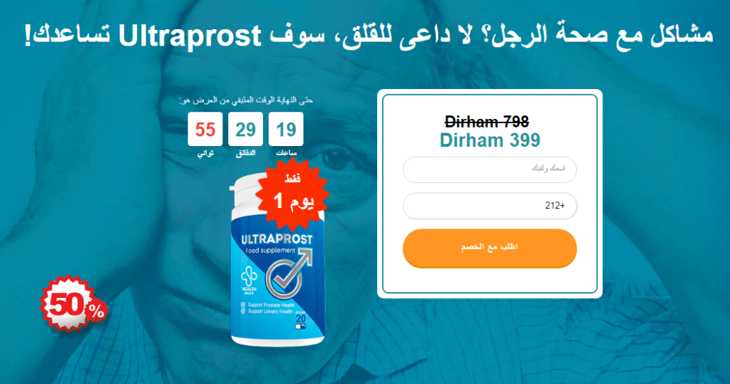 Ultraprost مكونات