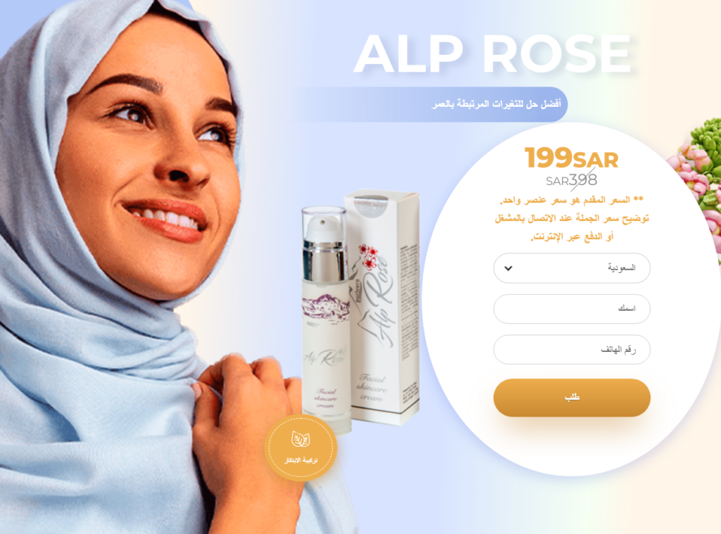 Alp rose هلام