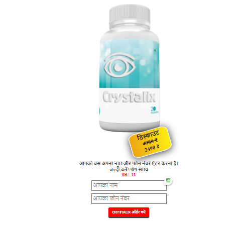 Crystalix à¤•à¥ˆà¤ªà¥à¤¸à¥‚à¤²