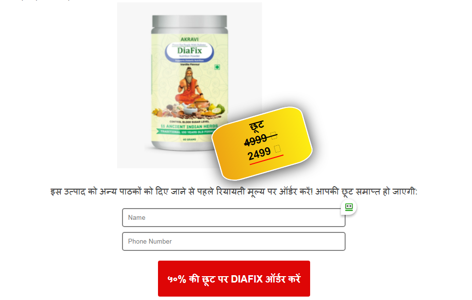 Diafix समीकà¥à¤·à¤¾