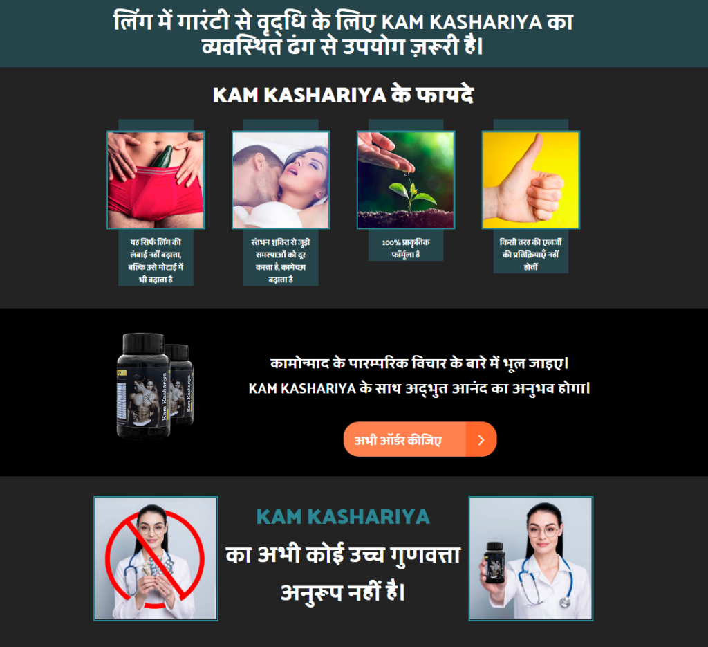 Kam Kashariya India
