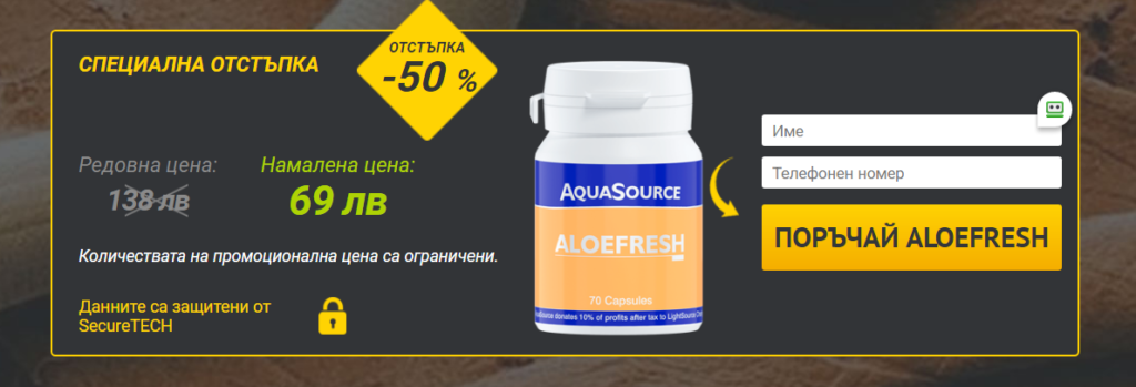 AloeFresh рецензии