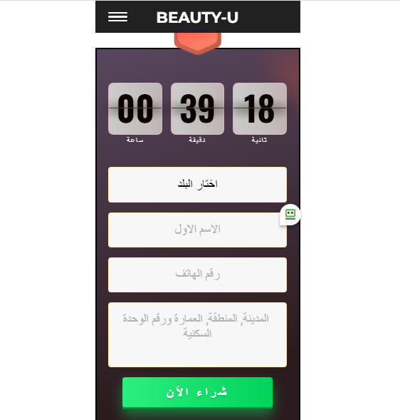 Beauty-U المراجعات