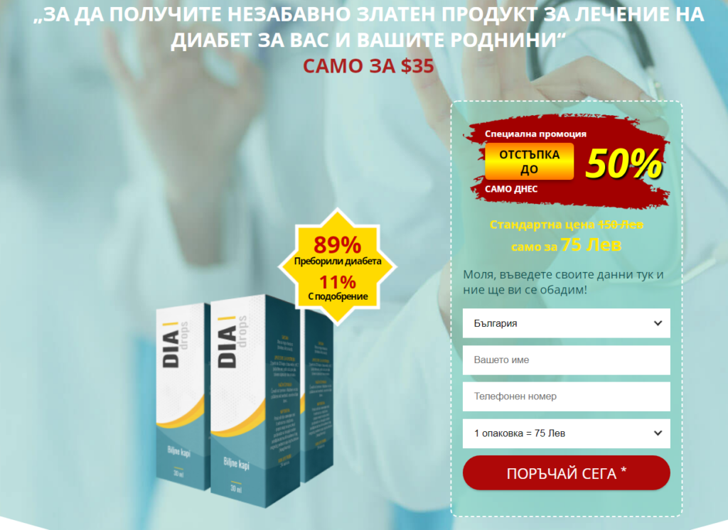 DiaDrops рецензии