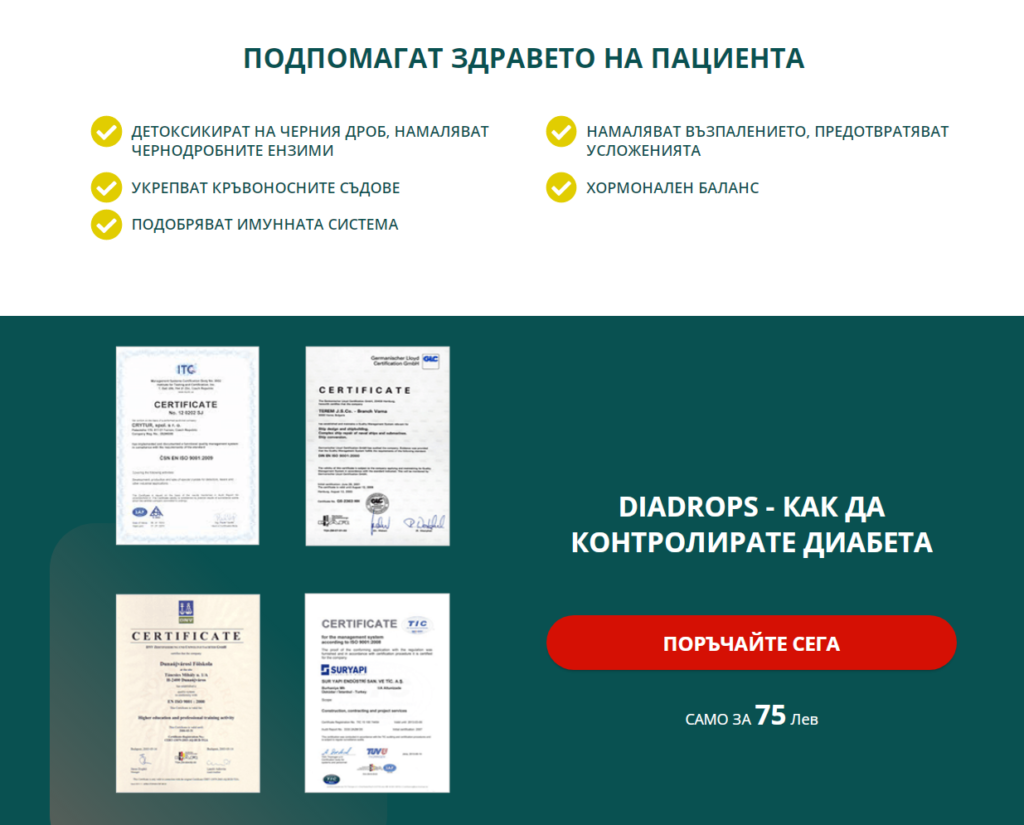 DiaDrops Цена