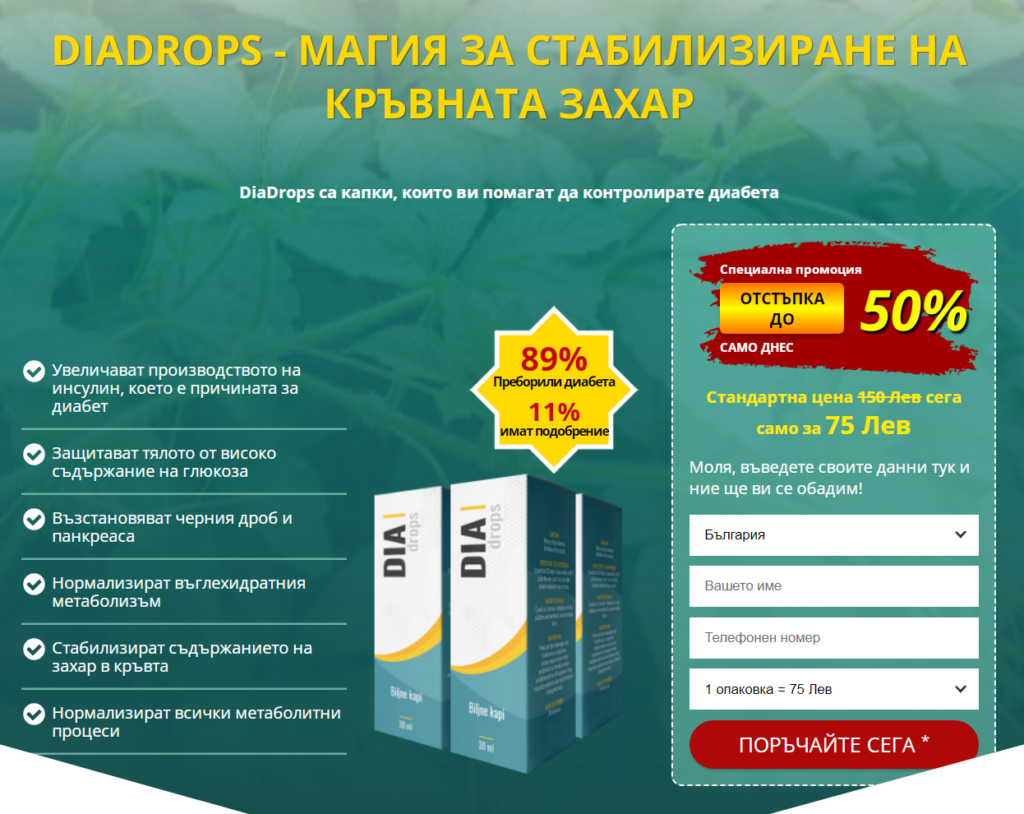 DiaDrops Съставки