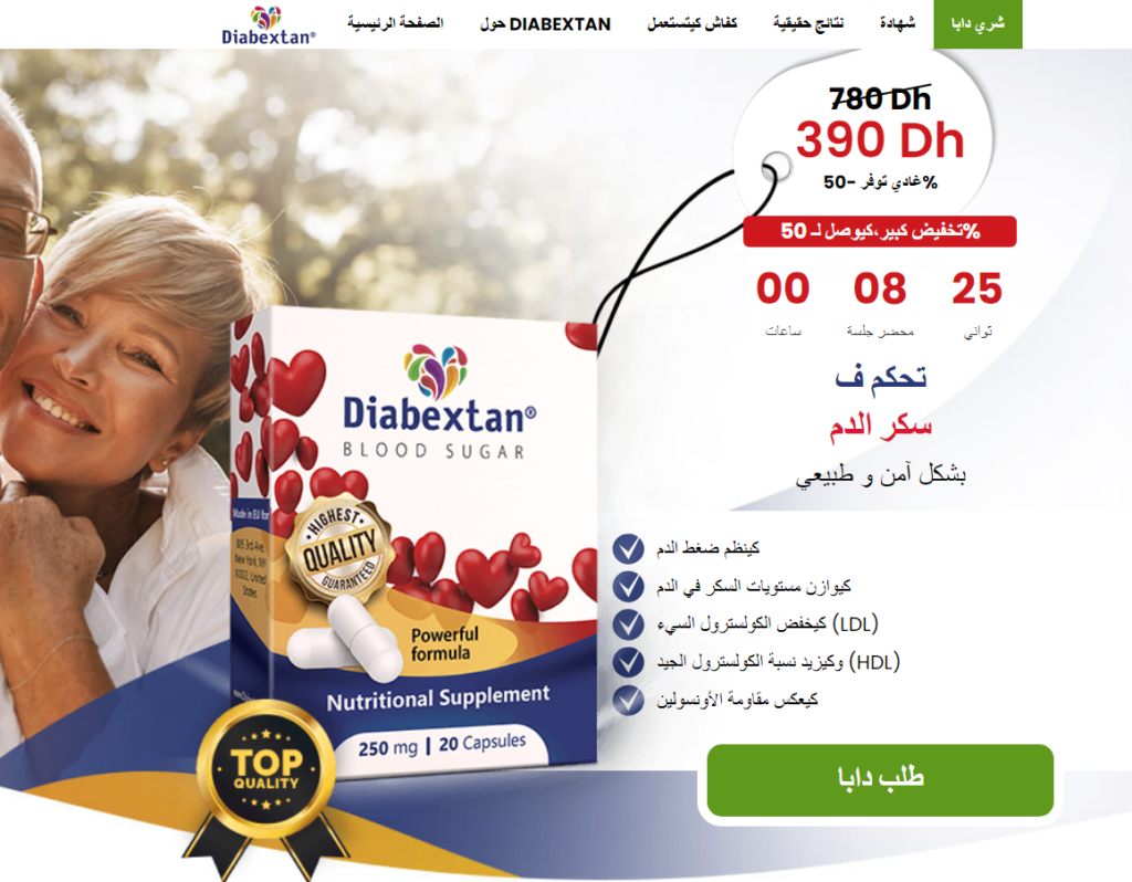 Diabextan الاستعراضات