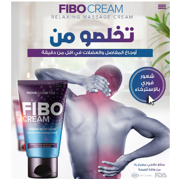 Fibo Cream السعر