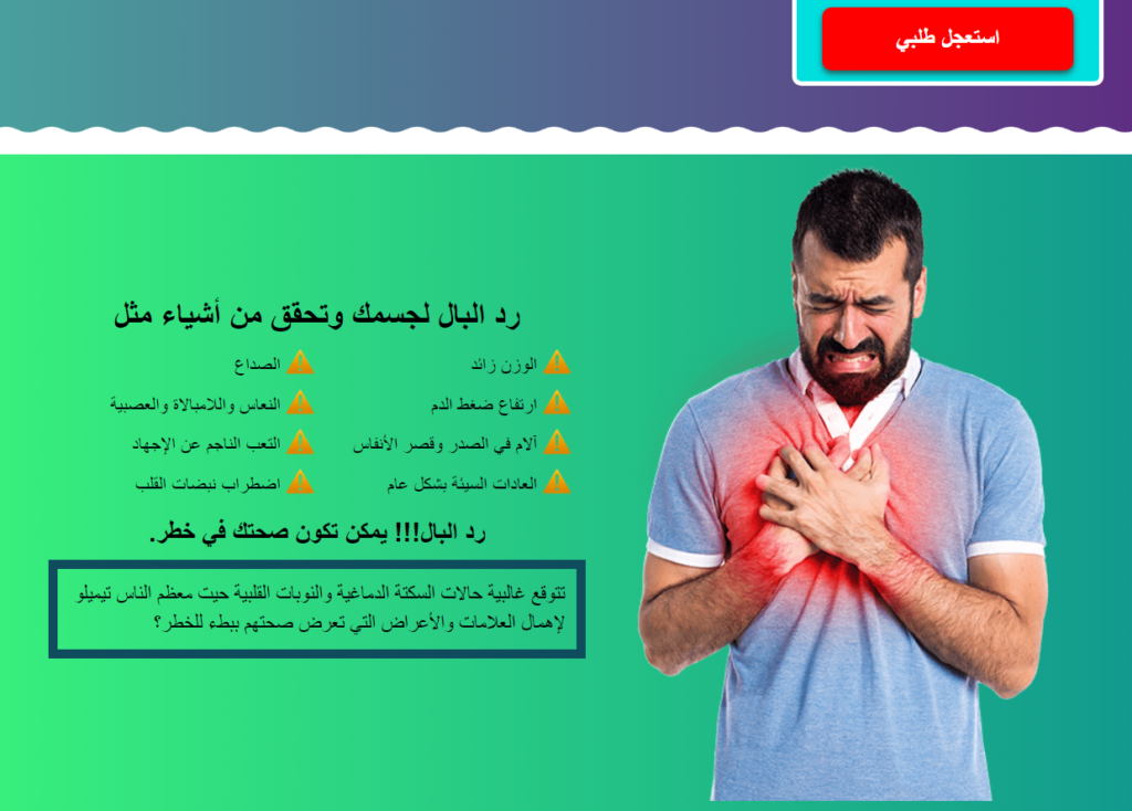 HeartKeep مكونات