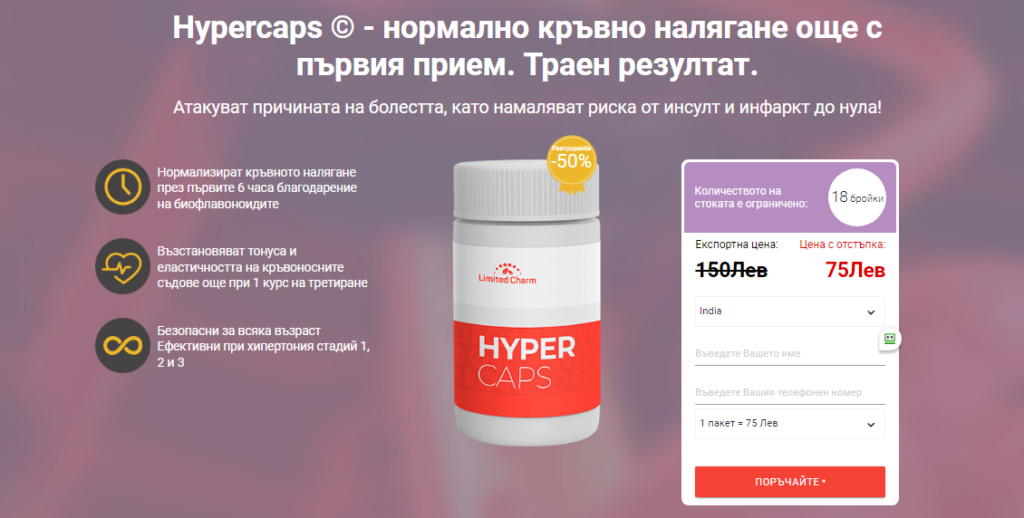 Hypercaps рецензии