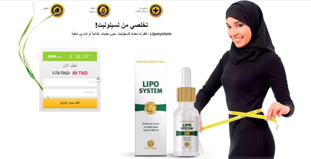 Liposystem الاستعراضات