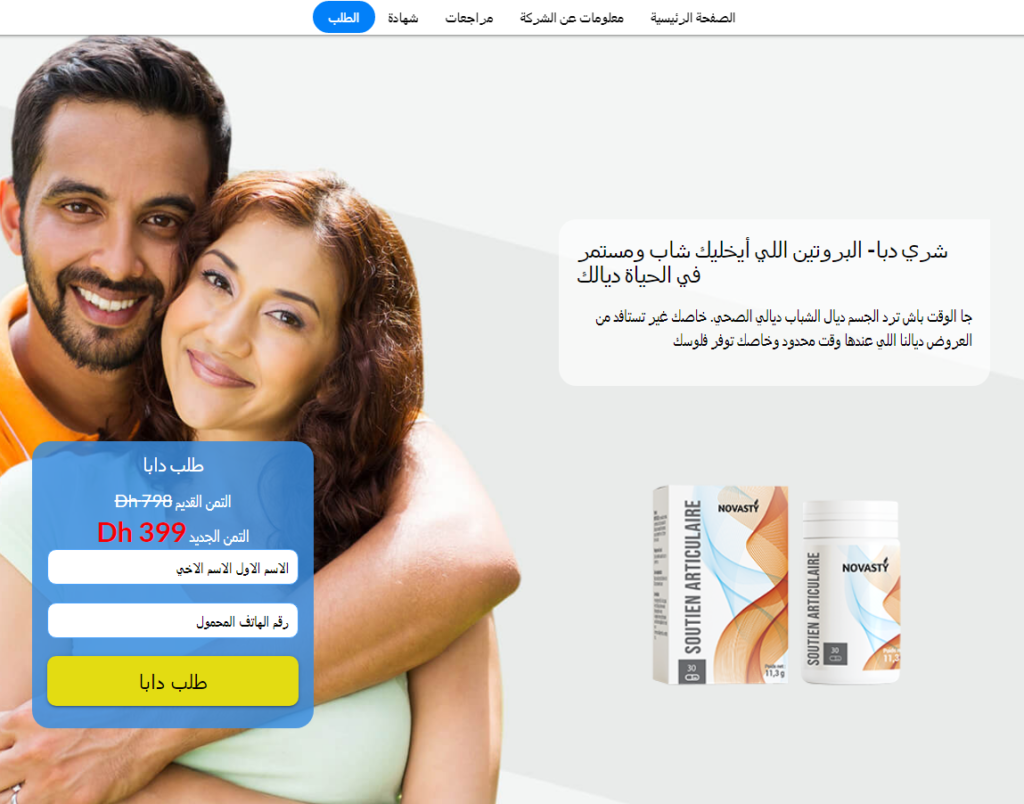 Novasty ÙƒØ¨Ø³ÙˆÙ„Ø©