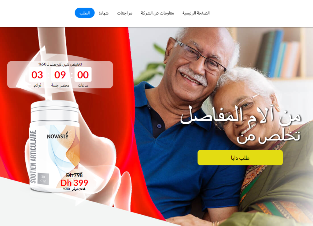 Novasty Ø§Ù„Ø³Ø¹Ø±