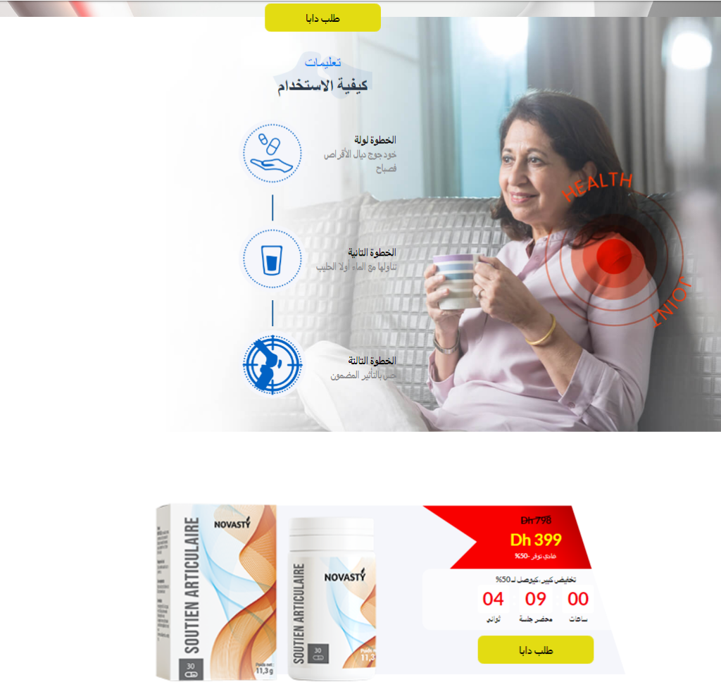 Novasty Ù…ÙƒÙˆÙ†Ø§Øª