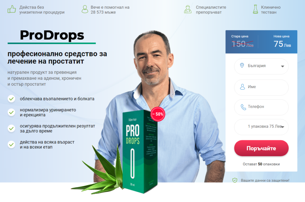 ProDrops Съставки