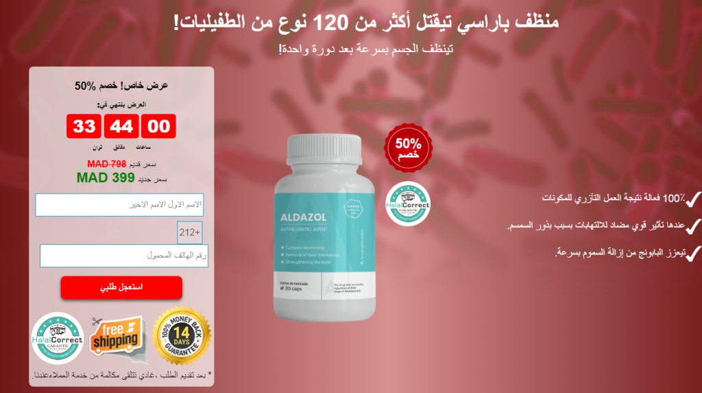 Aldazol الاستعراضات