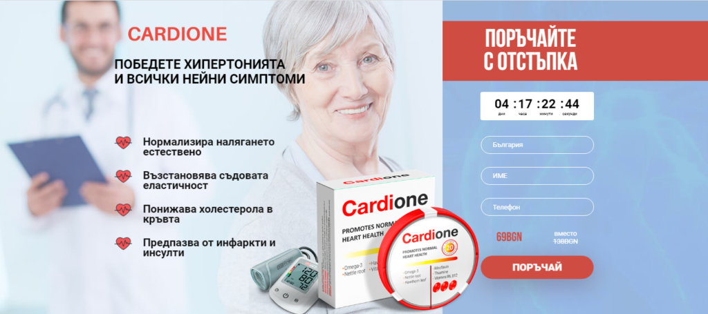 Cardione рецензии