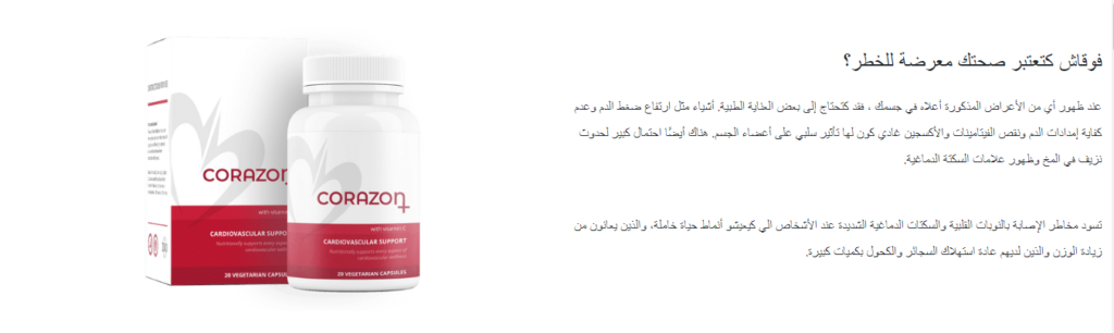 Corazon+ مكونات
