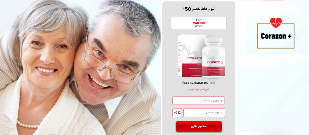 Corazon+ الاستعراضات