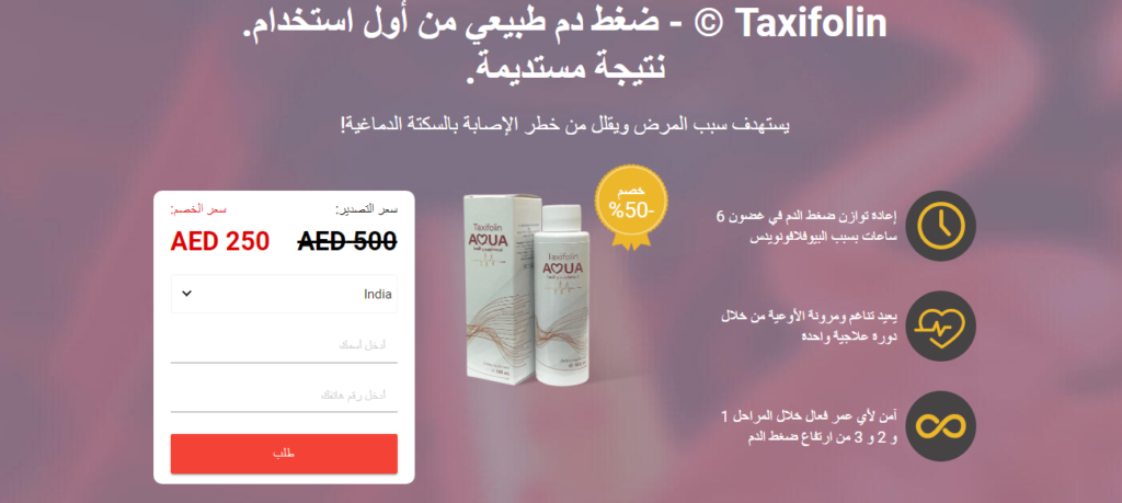 Taxifolin الاستعراضات