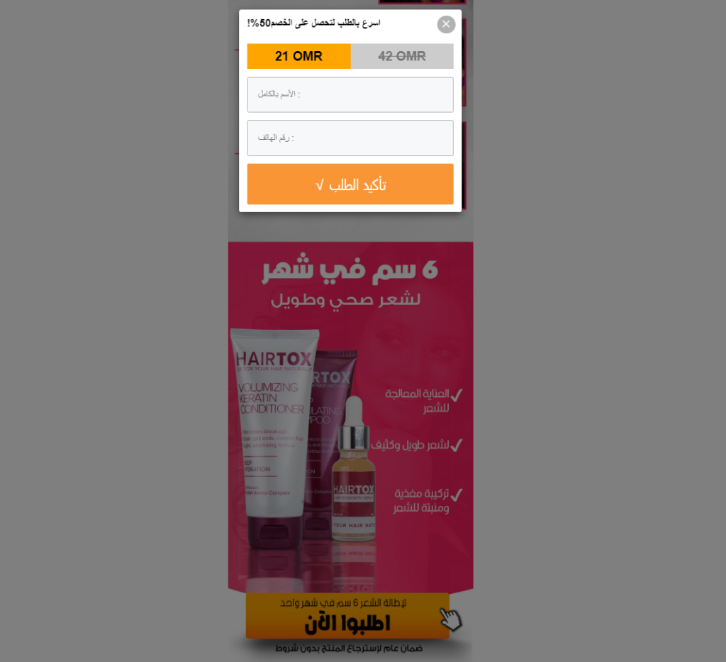 Hairtox الاستعراضات