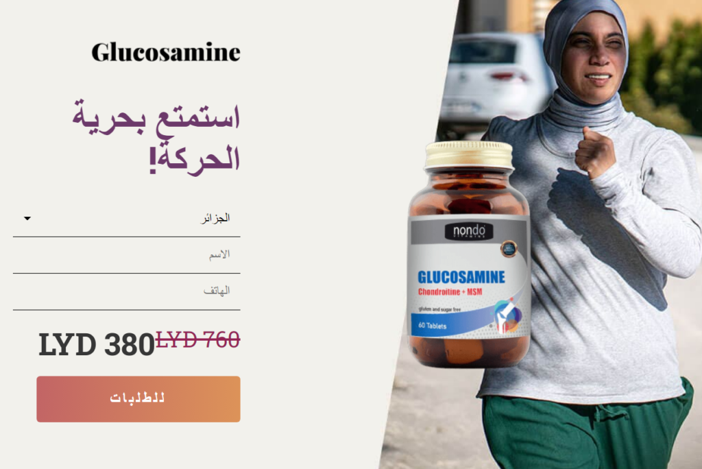 Glucosamine الاستعراضات