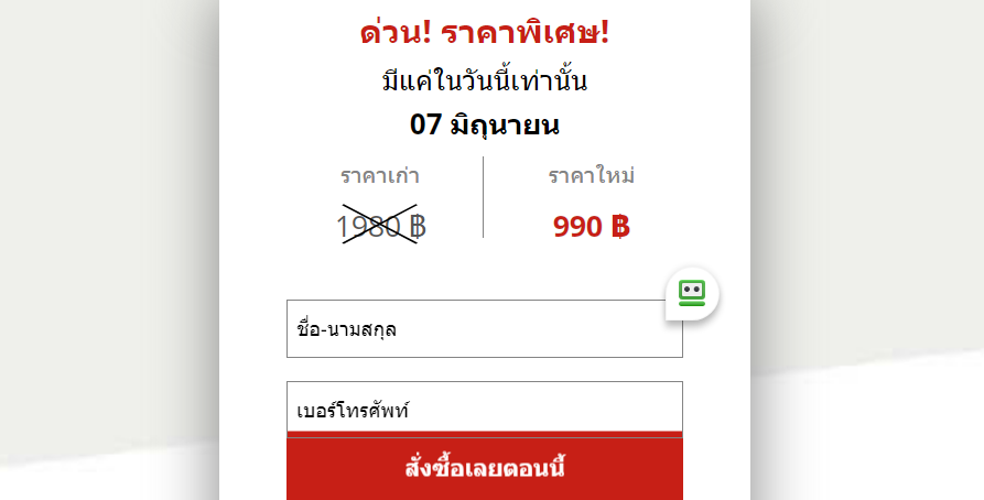 Tasunix ราคา