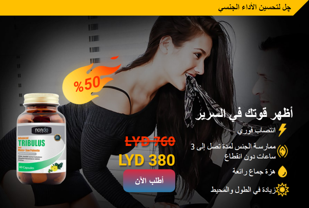 Tribulus Libya
