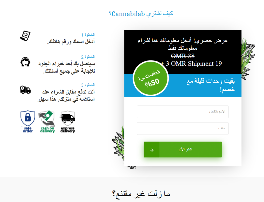 Cannabilab كريم