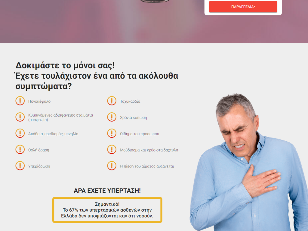 CardioFort Συστατικά