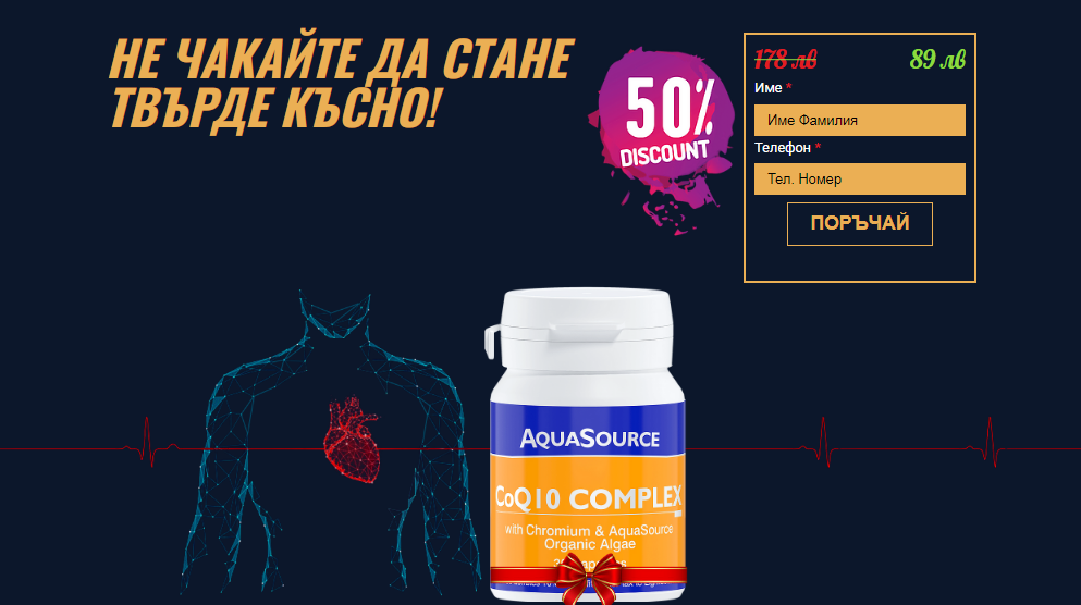 CoQ10 Complex рецензии