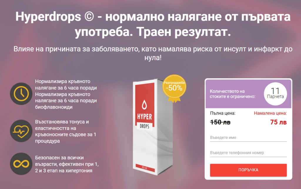 Hyperdrops рецензии