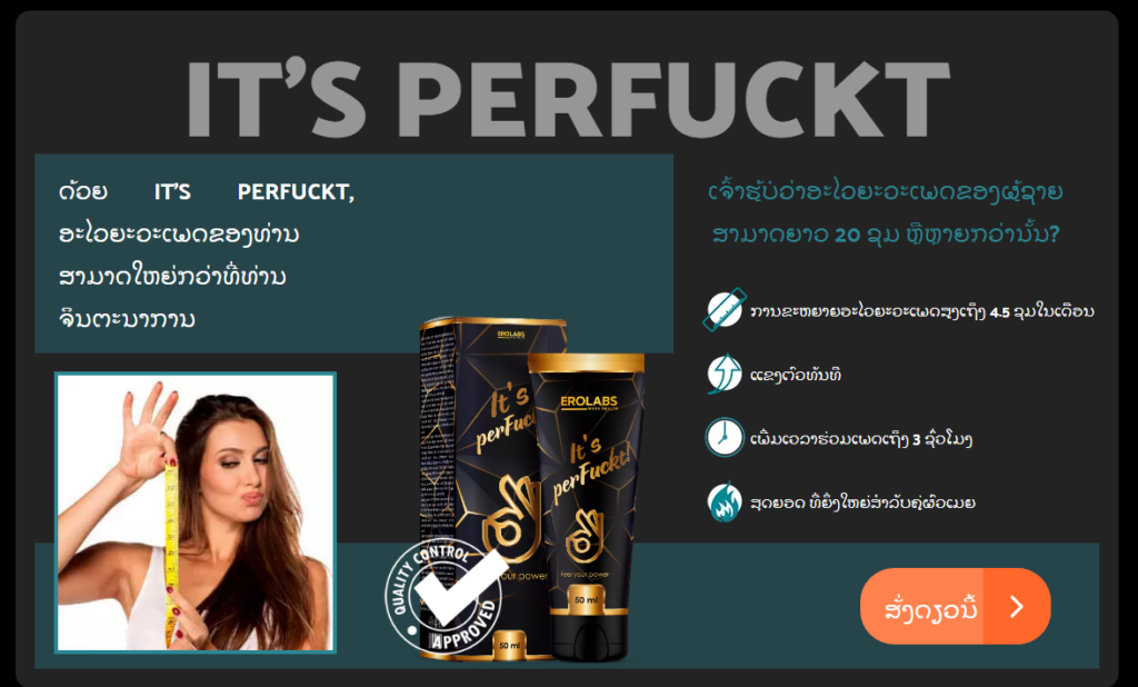 It's Perfuckt Laos