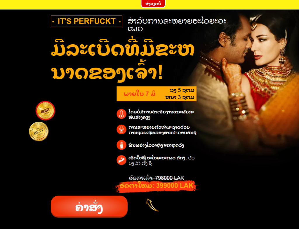 It's Perfuckt Laos