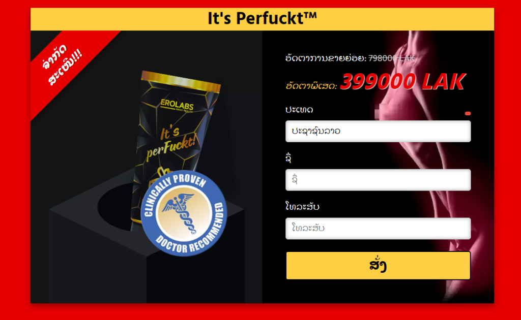 It's Perfuckt Laos