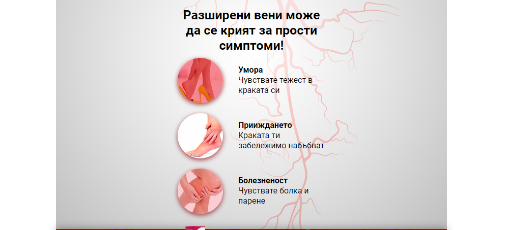 Variforce СъÑтавки