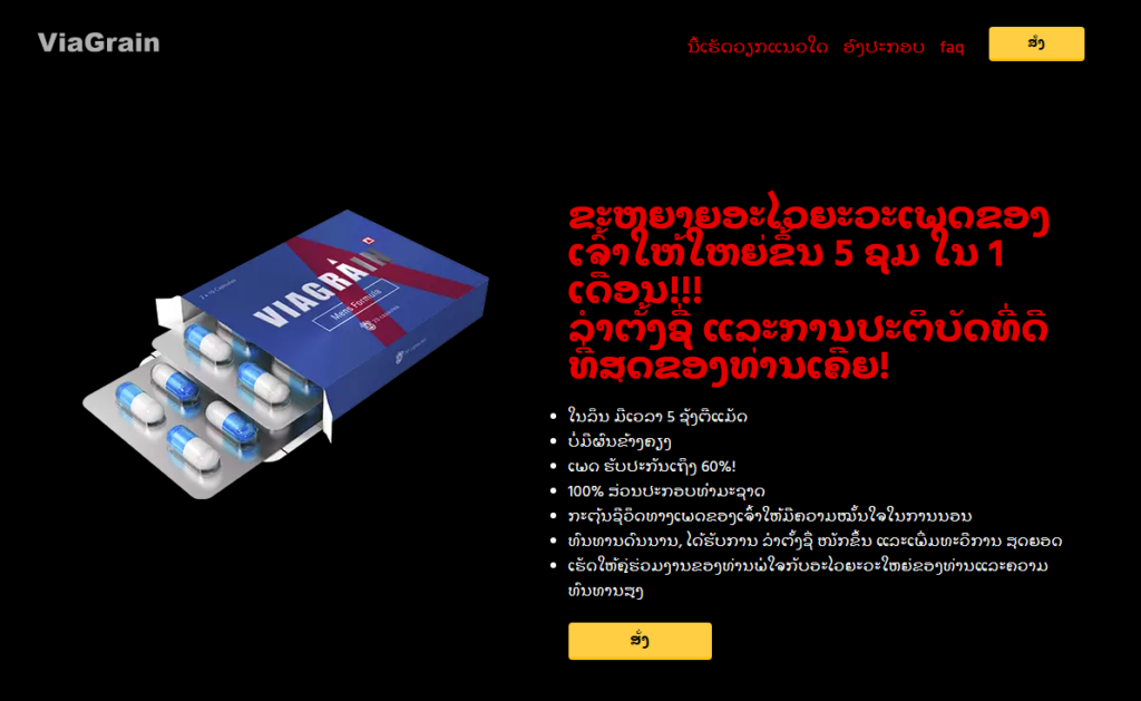 ViaGrain Laos