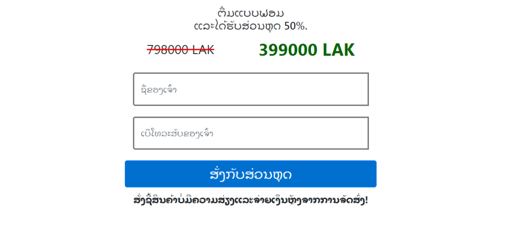 ViaGrain Laos