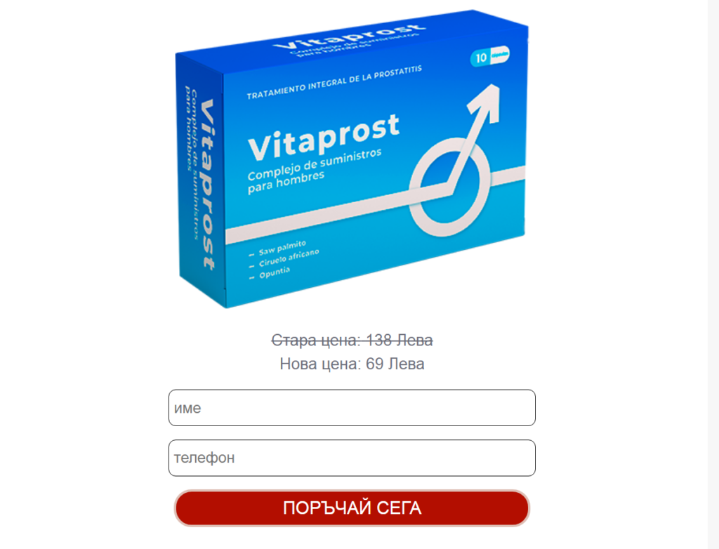 Vitaprost рецензии