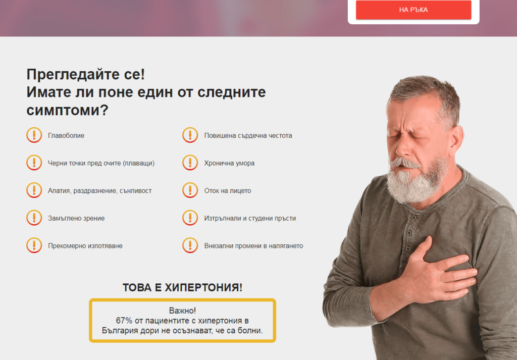 Cardialica ÑÑŠÑтавки