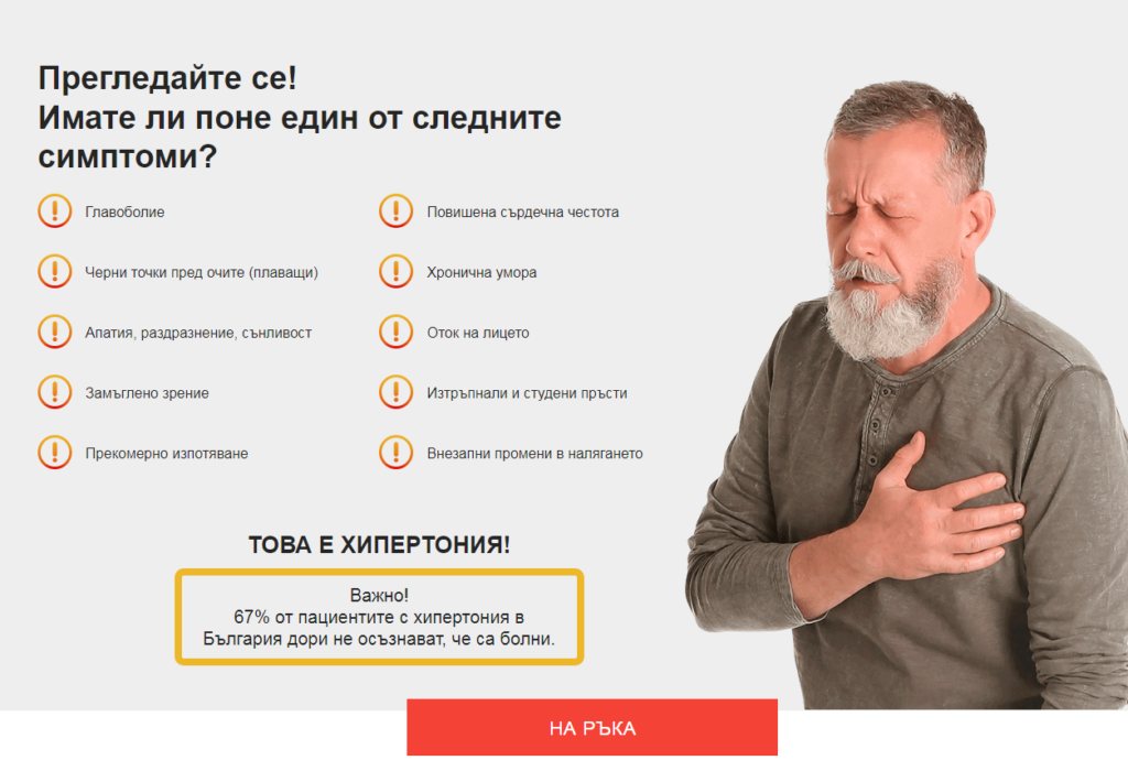 Cardiotens plus СъÑтавки