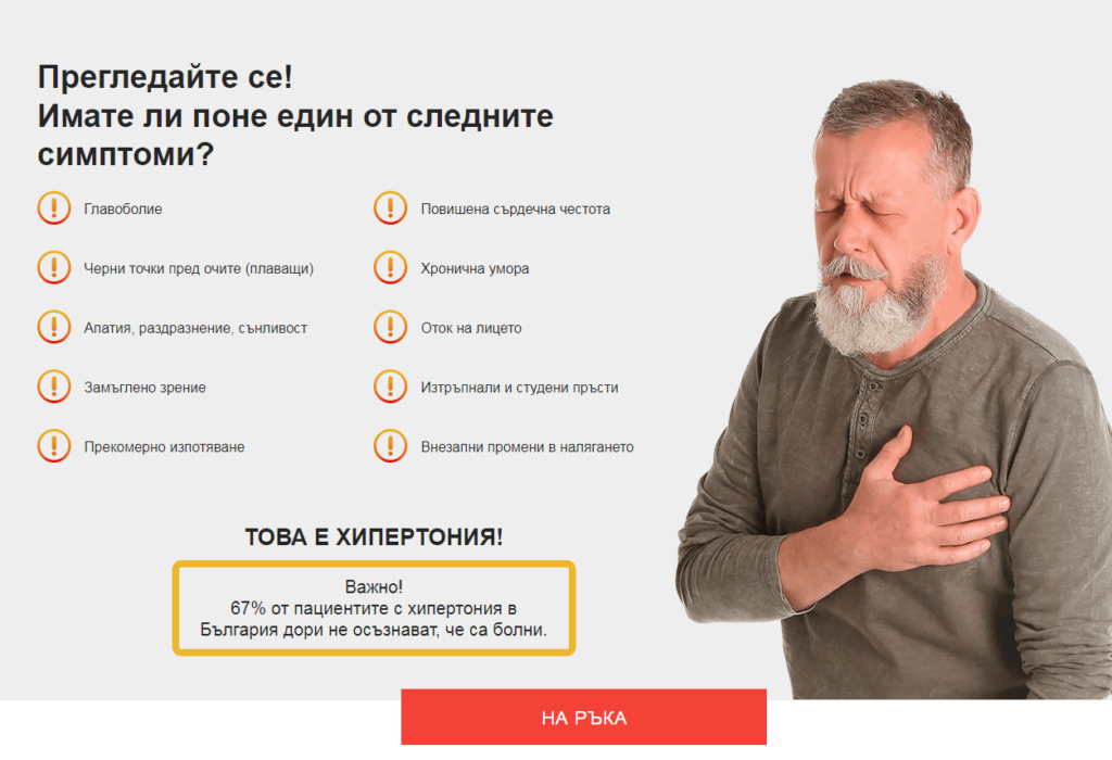 Cardiotens plus Съставки