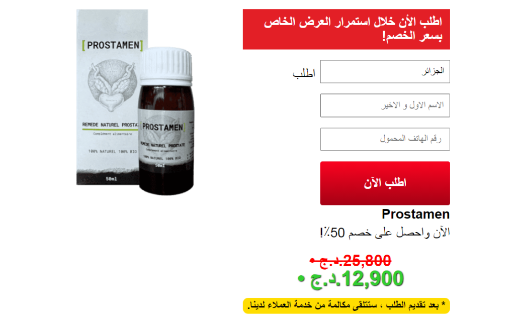 Prostamen الاستعراضات