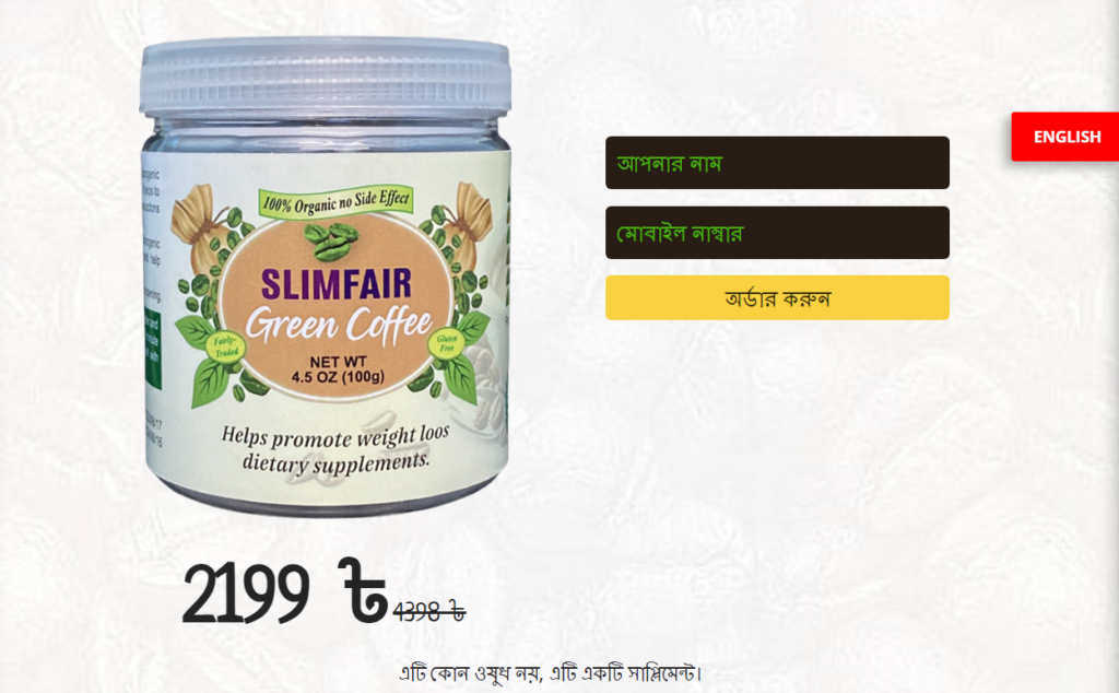 Slimfair পর্যালোচনা