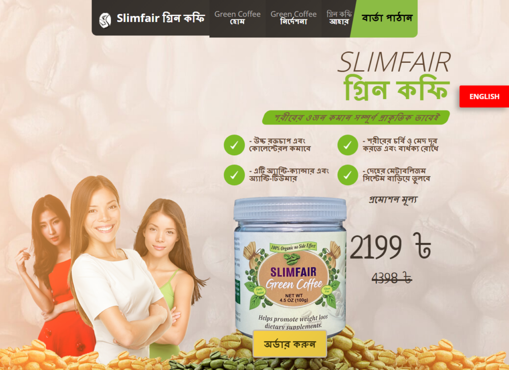 Slimfair দাম