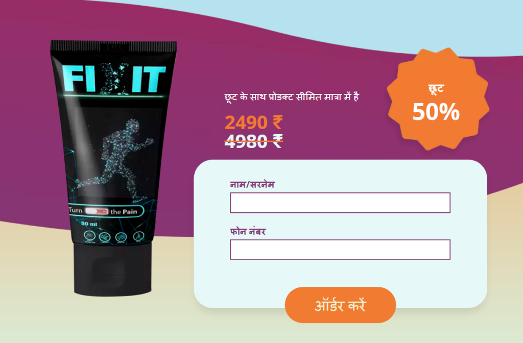 Fixit à¤¸à¤®à¥€à¤•à¥à¤·à¤¾