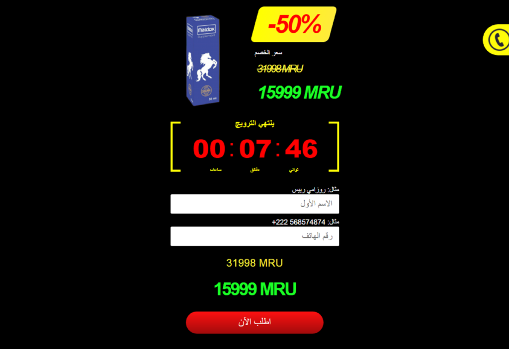 Maldox Mauritania
